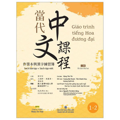 Sách - Giáo Trình Tiếng Hoa Đương Đại - Sách Bài Tập + Sách Tập Viết 1-2