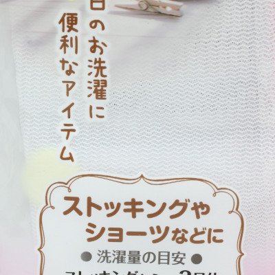 Túi lưới giặt quần áo mini (loại vuông) Seiwa Pro 30×23cm - Hàng nội địa Nhật Bản nhập khẩu chính hãng