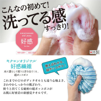 Khăn tắm kỳ lưng cao cấp Kikulon Azawari - Made in Japan