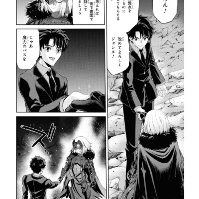 Fate/Grand Order ‐ Epic Of Remnant‐ 亜種特異点I 悪性隔絶魔境 新宿 新宿幻霊事件 3