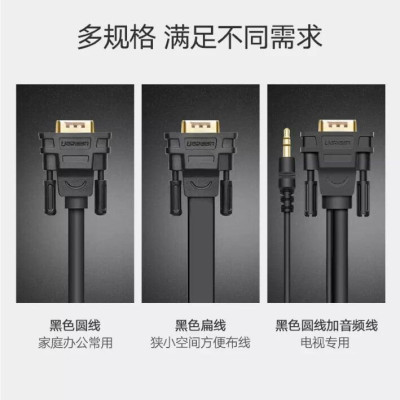 Ugreen UG11673VG101TK 1M màu Đen Cáp tín hiệu 2 đầu VGA - HÀNG CHÍNH HÃNG