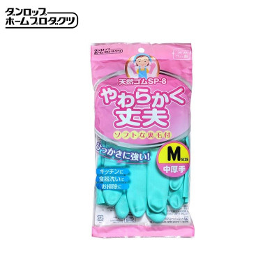 Đôi găng tay cao su mềm Dunlop màu xanh 100% cao su tự nhiên cao cấp mềm, dai, bền đẹp & không mùi - xuất xứ Nhật Bản