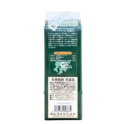 Rượu Shochu Slimpack Kuro Kirishima Imo 25% 900ML