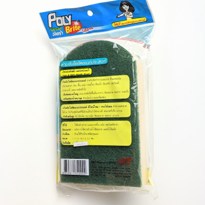 Chà sàn mút có tay cầm Poly Brite