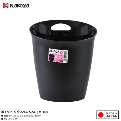 Thùng rác văn phòng tròn Nakaya 5.5L - Hàng nội địa Nhật Bản nhập khẩu chính hãng