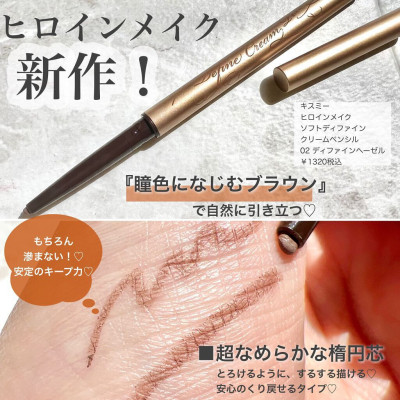 Bút Chì Kem Kẻ Mắt Chống Trôi Màu Xám Hồng Kissme Heroine Make