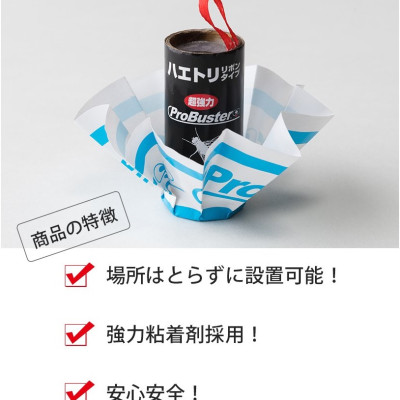 Set 02 chiếc bẫy ruồi, muỗi Sanada Seiko 70cm - Hàng nội địa Nhật Bản (#Made in Japan)