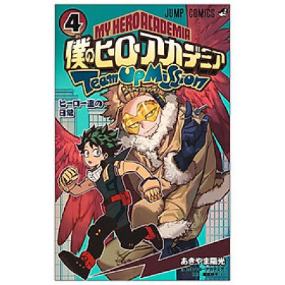 My Hero Academia Team Up Mission 4 (Japanese Edition)