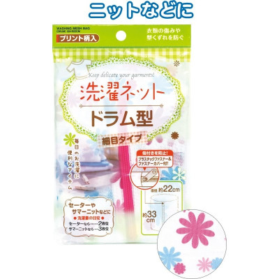 Túi giặt quần áo Seiwa Pro size 33 x 22cm - Hàng nội địa Nhật Bản nhập khẩu chính hãng