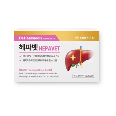 [60v] Sản phẩm hỗ trợ sức khỏe gan,tăng miễn dịch & chống oxy hóa Dr.Healmedix Hepavet cho chó & mèo