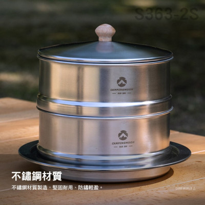 Nồi / Xửng hấp 2 tầng cỡ lớn Campingmoon S363-2S