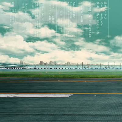 Bungo Stray Dogs Official Guide Book: Gonge Roku (Japanese Edition)