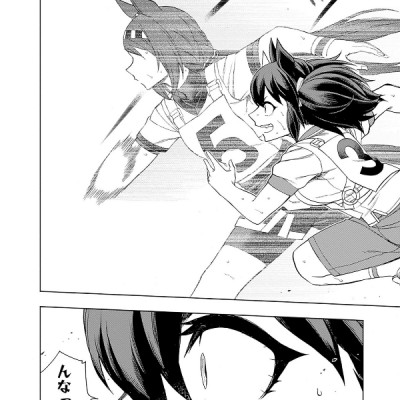 Uma Musume Cinderella Gray 9 (Japanese Edition)