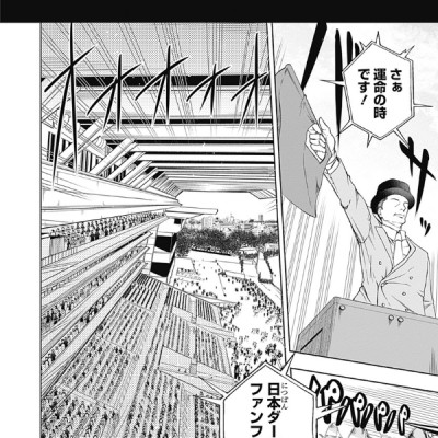 Uma Musume Cinderella Gray 4 (Japanese Edition)