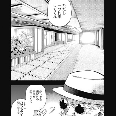 Uma Musume Cinderella Gray 7 (Japanese Edition)