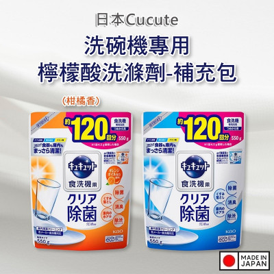 Bột rửa bát Kyukyuto dành cho máy rửa bát KAO 680g hương cam