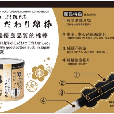 Hộp 150 tăm bông ngoáy tai than hoạt tính Sanyo, 100% bông gòn tự nhiên mềm mại không gây đau rát khi sử dụng - nội địa Nhật Bản 