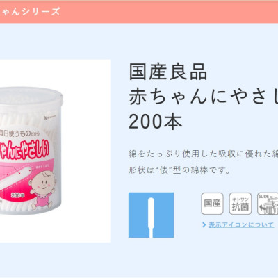 Hộp 200 tăm bông siêu mềm kháng khuẩn cho bé Sanyo, khả năng thấm hút nước vượt trội giúp cho việc vệ sinh tai, mũi cho bé một cách nhanh chóng và hiệu quả - nội địa Nhật Bản 