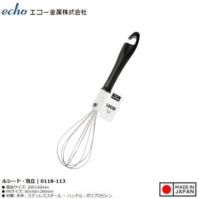 Dụng cụ đánh trứng tạo bọt Echo Lucido 26cm - Hàng nội địa Nhật Bản nhập khẩu chính hãng