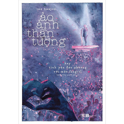 Combo 2 cuốn sách: Ảo ảnh thần tượng  + Bản chất của người