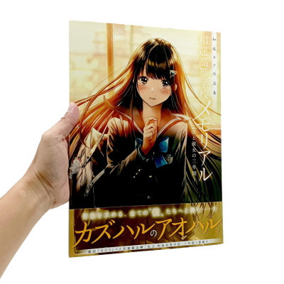 Kazuharu Kina Works Kazuharu High School Memorial Art Book (Japanese Edition)