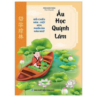 Sách - Ấu Học Quỳnh Lâm (Đối Chiếu Hán-Việt Kèm Phiên Âm Hán Ngữ)