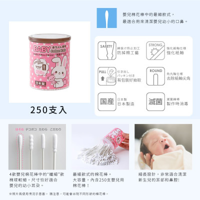 Hộp 250 tăm bông kháng khuẩn hình thỏ Sanyo, dùng để hỗ trợ rửa và vệ sinh mũi, tai, răng miệng hay làm vệ sinh cuống rốn cho bé - Hàng nội địa Nhật Bản | Made in Japan