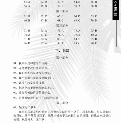 Combo 2 sách Luyện giải đề thi HSK cấp 5 có mp3 nghe +Phát triển từ vựng tiếng Trung Ứng dụng (in màu) (Có Audio nghe) +DVD tài liệu