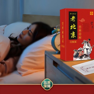 Hộp 50 Miếng Dán Ngải Cứu Thải Độc Chân Lão Bắc Kinh(Lao Beijing)
