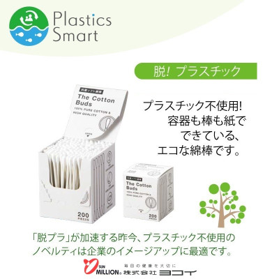 Combo 03 Hộp 200 tăm bông mềm kháng khuẩn Sanritsu - Made in Japan