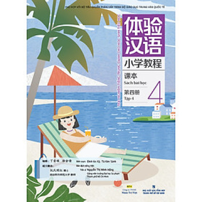 Sách - Trải nghiệm tiếng trung dành cho học sinh tiểu học (sách bài học tập 4)