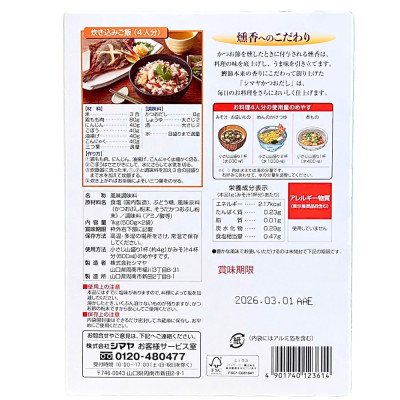 Bột Nêm Từ Cá Ngừ Katsuo Dashi No Moto (Shimaya) 1KG