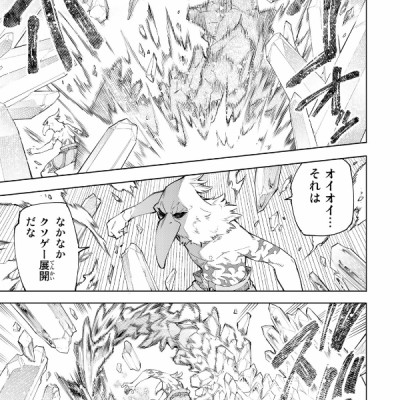 Shangri-La Frontier 7