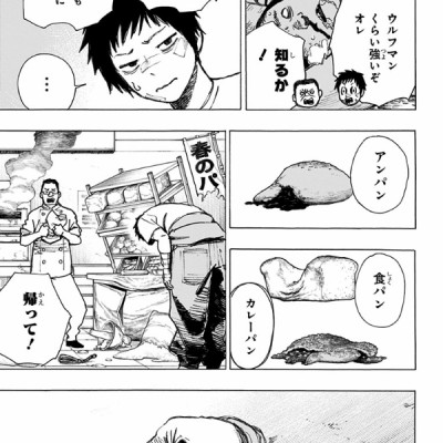 アヤシモン 1 - Ayashimon 1