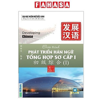 Sách - Giáo Trình Phát Triển Hán Ngữ Tổng Hợp Sơ Cấp 1 - Tập 1 (Tái Bản 2025)