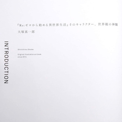 Re:ゼロから始める異世界生活 大塚真一郎 Art Works Re:BOX 2nd