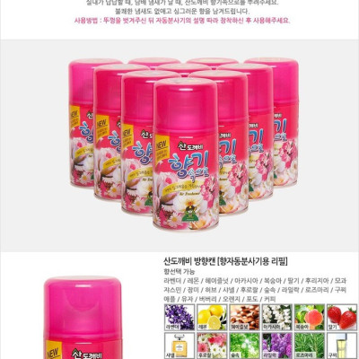 Xịt phòng Sandokkaebi 300ml Hàn Quốc (Nhiều mùi hương)