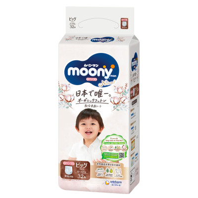 COMBO 2 Bỉm - Tã quần Moony Natural size XL 32 miếng (cho bé 12-22kg)