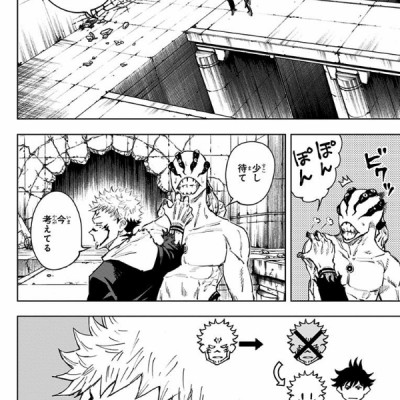 Jujutsu Kaisen 2 (Japanese Edition)