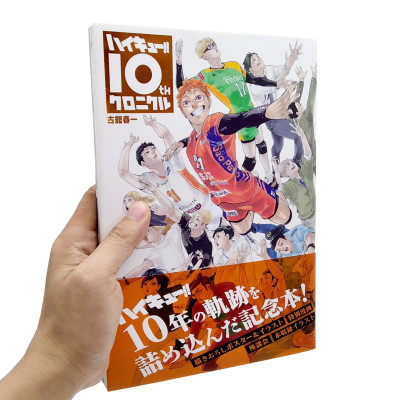 Haikyu!! 10th Chronicle (Japanese Edition)