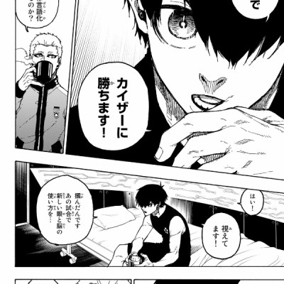 Blue Lock 24 (Japanese Edition)