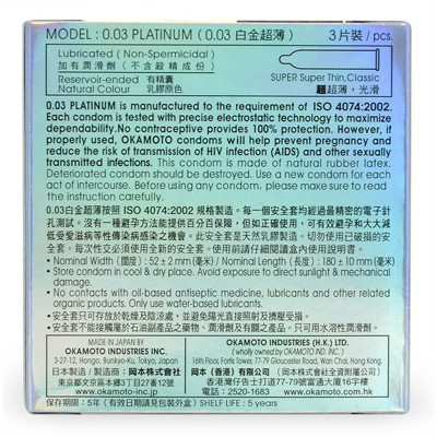 [Hộp 3 chiếc tặng kèm nhẫn massage] Bao cao su Cao Cấp Nhật Bản Okamoto 0.03 Platinum Trong Suốt Mềm Mại 