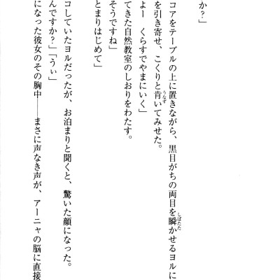 Kubo San Wa Boku Wo Yurusanai 9 - Kubo Won