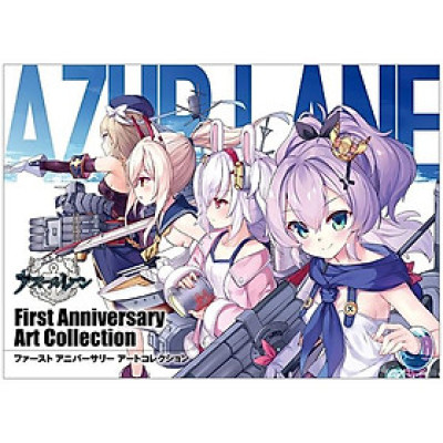 アズールレーン First Anniversary Art Collection
