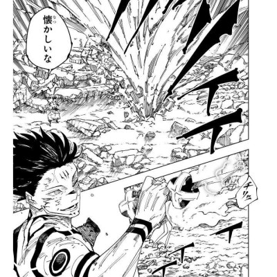 Jujutsu Kaisen 27 (Japanaese Edition)