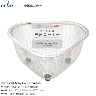 Rổ góc inox hình tam giác có chân đế Echo Metal - Hàng nội địa Nhật Bản nhập khẩu chính hãng