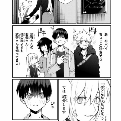 Miss Shikimori Is Not Just Cute 7 (Japanese Edition)