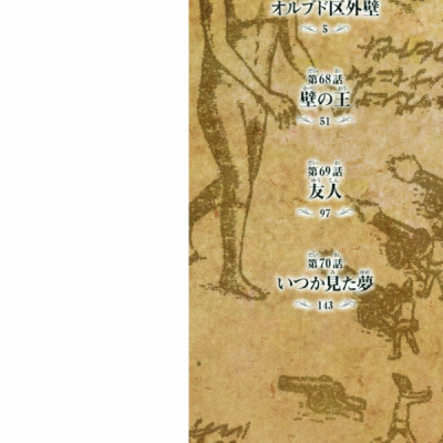 進撃の巨人 17 - Attack On Titan 17