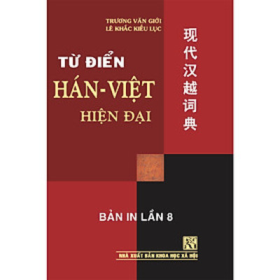 Từ Điển Hán Việt Hiện Đại - Bỏ Túi -Hải Hà SG