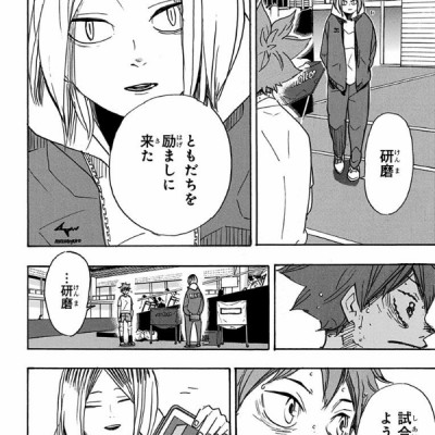 ハイキュー!! 42 - Haikyu!!